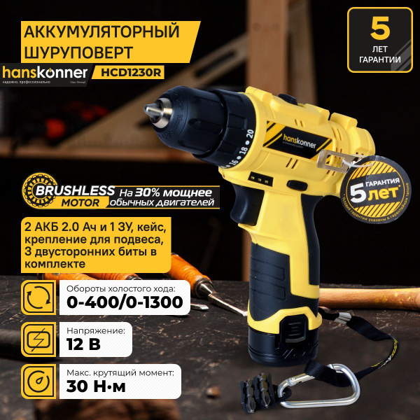 Дрель-шуруповерт Hanskonner HCD1230R, От аккумулятора - купить по ...