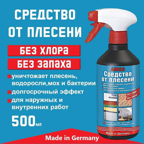 Характеристики Средство от плесени без хлора и запаха, Pufas AMSS, 500 ...
