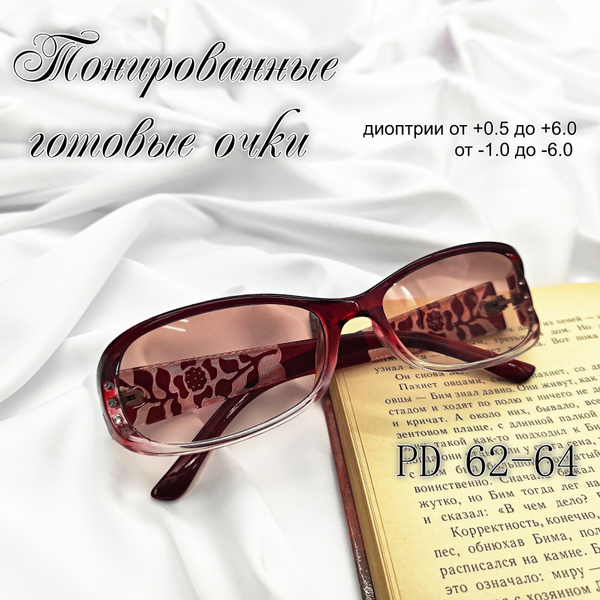 Женские готовые очки +6.00 с UV защитой - купить с доставкой по ...