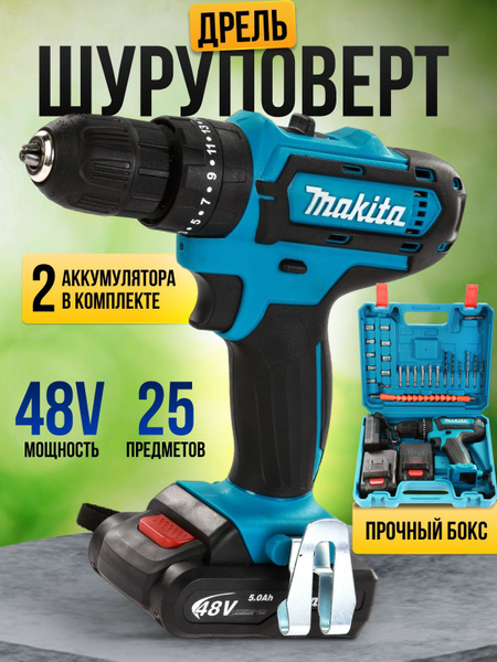 Дрель-шуруповерт MAKITA 48 V 2, От аккумулятора, 48 Вт - купить по ...