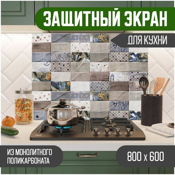 Фартук для кухни на стену, кухонный фартук, панель на кухню с ...