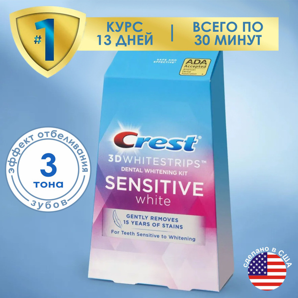 Отбеливающие полоски для зубов Crest 3D Whitestrips Sensitive - купить ...