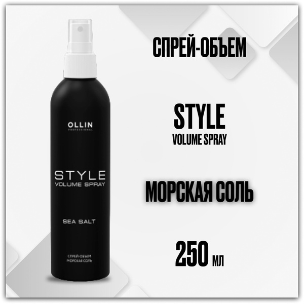 Ollin Professional Спрей для укладки волос, 250 мл - купить с доставкой ...