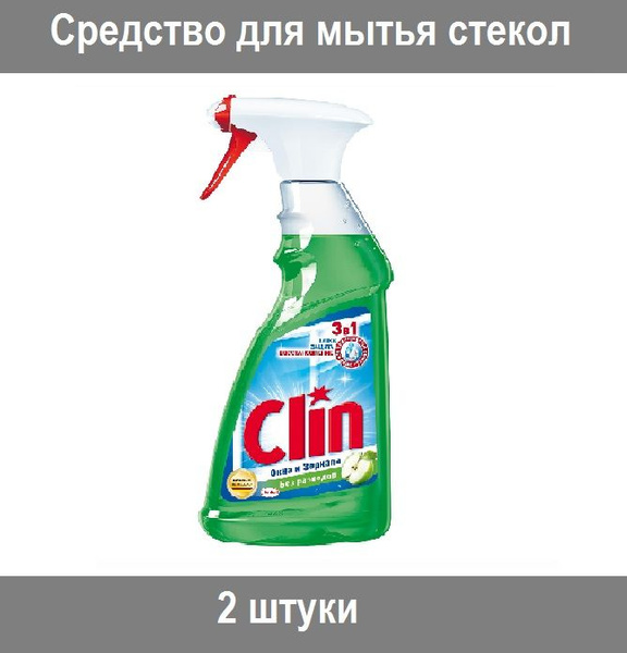 Средство для мытья стекол и других поверхностей Clin "Яблоко", 500мл, 2 ...