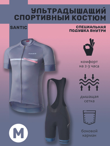 Веломайка Santic - купить с доставкой по выгодным ценам в интернет ...