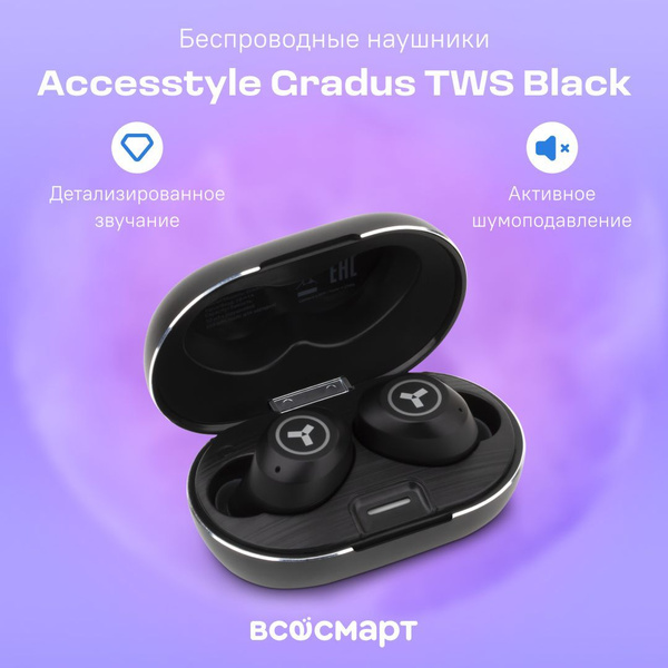 Наушники Внутриканальные AccesStyle Gradus TWS - купить по доступным ...
