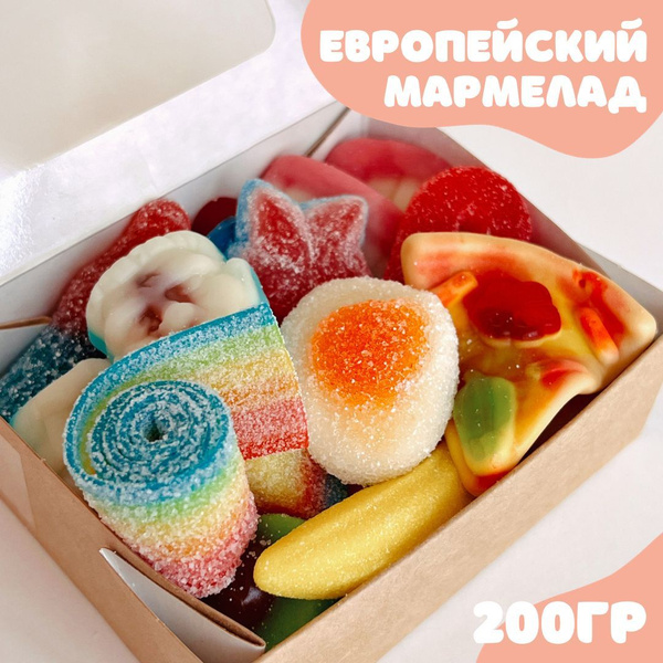 Мармелад европейский жевательный подарочный набор/бокс кислый свежий ...