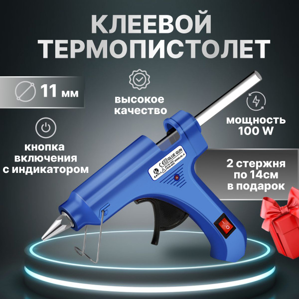 Клеевой пистолет 11мм для рукоделия 100В, горячий пистолет ...