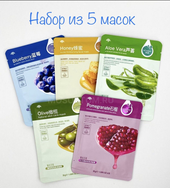 Набор косметических тканевых масок для лица HCHANA 5 шт. - купить с ...