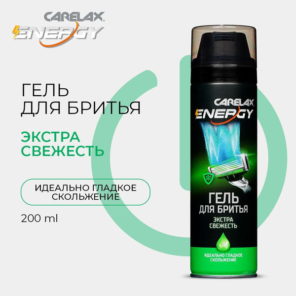 Carelax Средство для бритья, гель - купить с доставкой по выгодным ...
