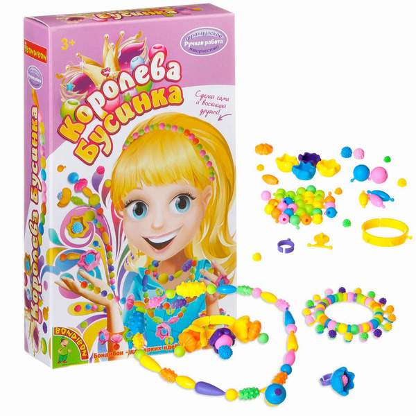 Набор Королева Бусинка Bondibon, BOX 10x3,5x17 см - купить с доставкой ...