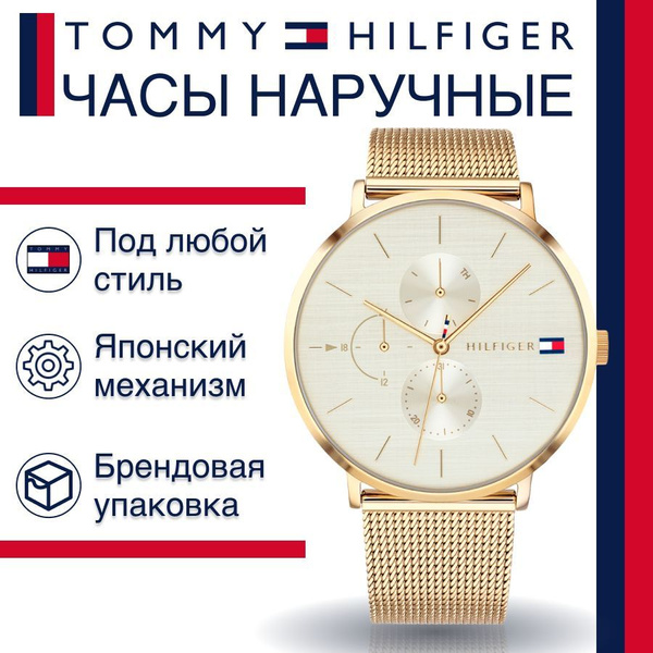 Tommy store hilfiger 1781943