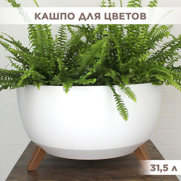 Кашпо для цветов напольное пластиковое с дренажной системой РОМА на ...