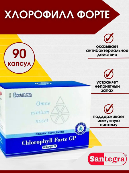 Биологически активная добавка к пище Chlorophyll Forte GP - купить с ...