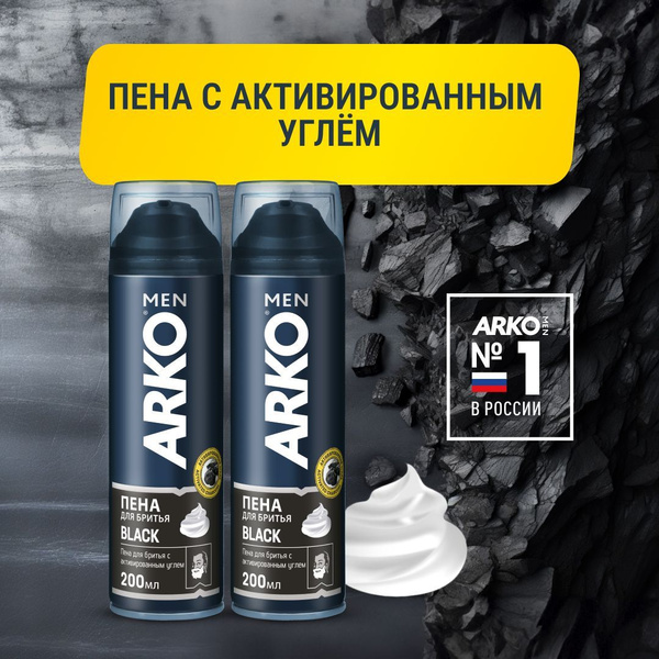 ARKO Men Пена для бритья Black с углём, 2 шт. по 200 мл купить на OZON ...
