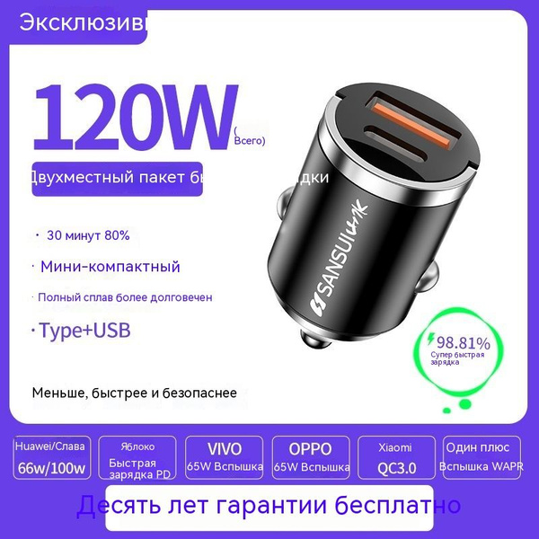 Автомобильный USB-адаптер для быстрой зарядки, невидимая зарядная ...