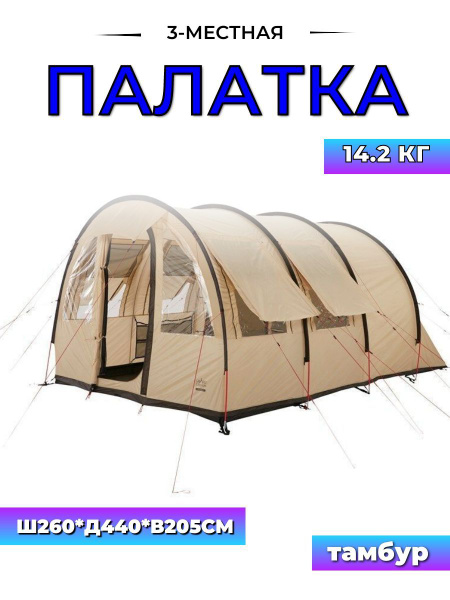 Палатка 3-местная ТРЕХМЕСТНАЯ С ТАМБУРОМ (КАНАЛ-СТИЛЬНАЯ) - купить по ...