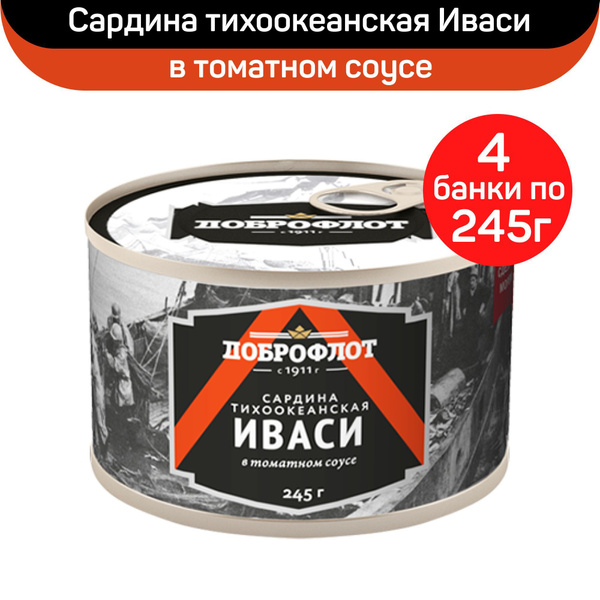 Консервы рыбные "Доброфлот" Сардина тихоокеанская Иваси, в томатном ...