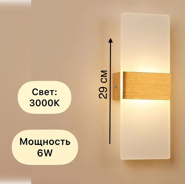 Светодиодный настенный светильник Бра Золото 3000К Теплый белый свет ...