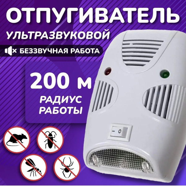 Отпугиватель тараканов, грызунов и насекомых ультразвуковой-QS -hj ...