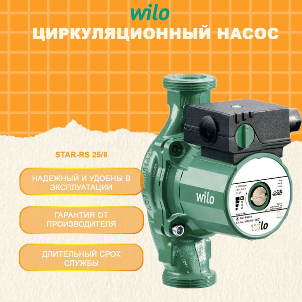 Циркуляционный насос wilo STAR-RS 25/8, 220 л/мин - купить по выгодной ...