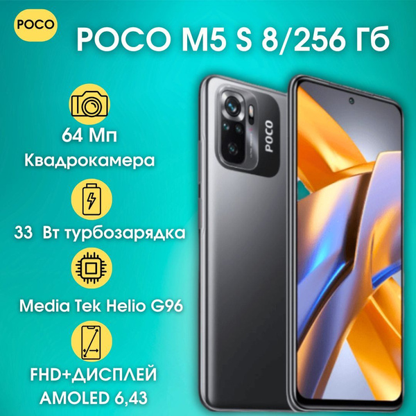 Смартфон Poco M5s - купить по выгодной цене в интернет-магазине OZON ...