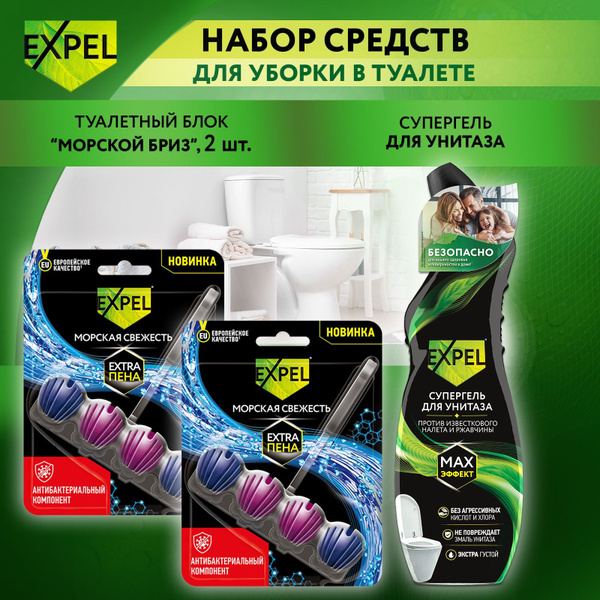 Набор Expel для уборки в туалете: универсальное чистящее средство и ...