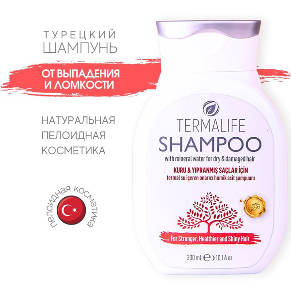 TERMALIFE шампунь лечебный для сухих и поврежденных волос от ломкости и ...