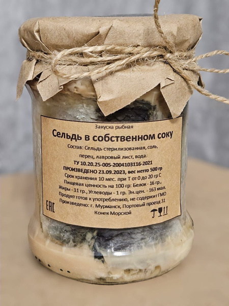 500 гр. - 2 БАНКИ Сельдь в собственном соку закуска рыбная г. Мурманск ...