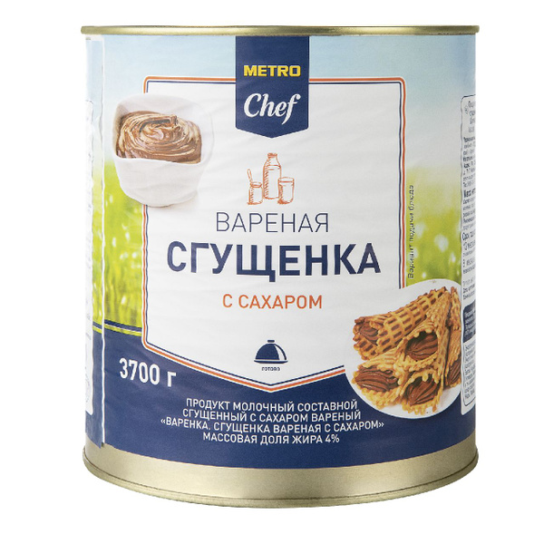 Сгущенка вареная METRO Chef, 3.7 кг - купить с доставкой по выгодным ...