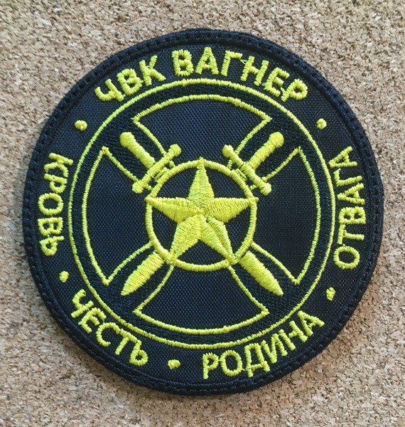 Тактический шеврон КРОВЬ ЧЕСТЬ РОДИНА ОТВАГА (нашивка, патч), ЧВК ...