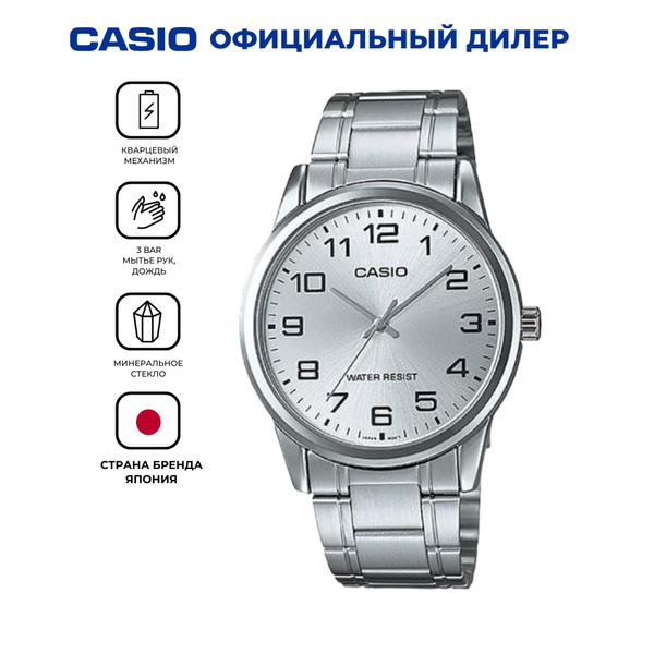 Наручные мужские часы с минеральным стеклом Casio Collection MTP-V001D ...