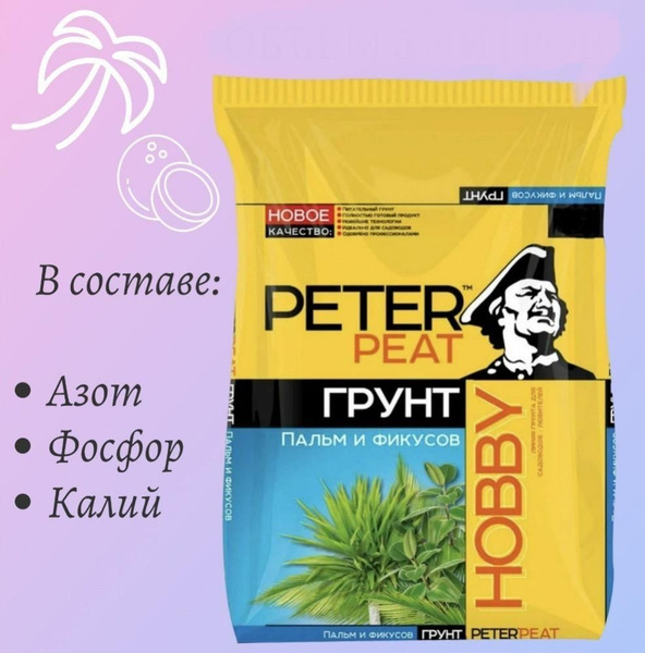 Peter peat торф для туалета