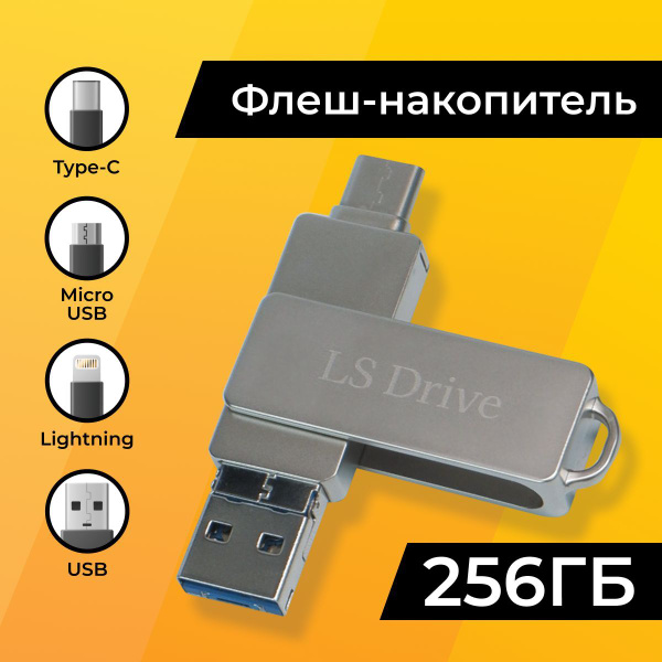 USB-флеш-накопитель USB Flash Drive 10 256 ГБ - купить по выгодной цене ...