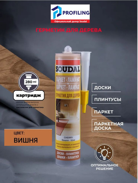 Акриловый Герметик SOUDAL, Для паркета, коричнево-красный - купить по ...