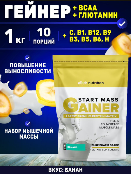 Гейнер с BCAA для набора массы 1 кг Gainer Start Mass вкус банан aTech ...