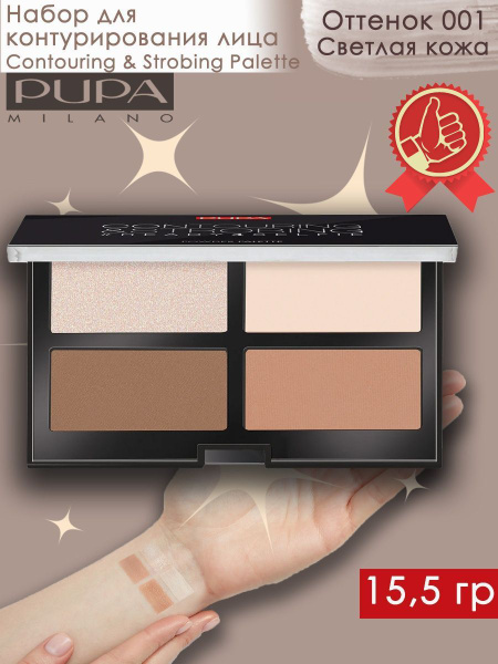 PUPA Палетка для контуринга Strobbing Palette Пупа Вамп 001 купить на ...