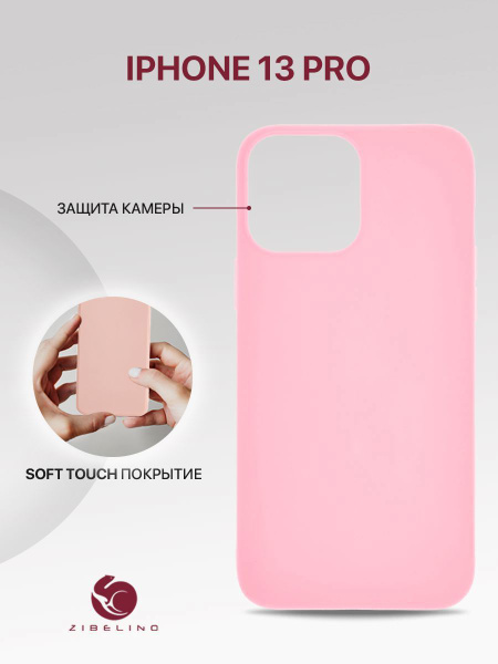 Чехол для iPhone 13 Pro с защитой камеры, розовый / Айфон 13 Про ...