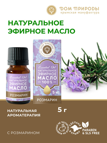 Мануфактура Дом природы розмарин Эфирное масло 5 мл (903926730)