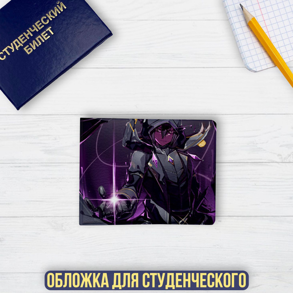 Обложка для документов/студенческого аниме "Восхождение в тени/The Eminence in Shadow" (Сид