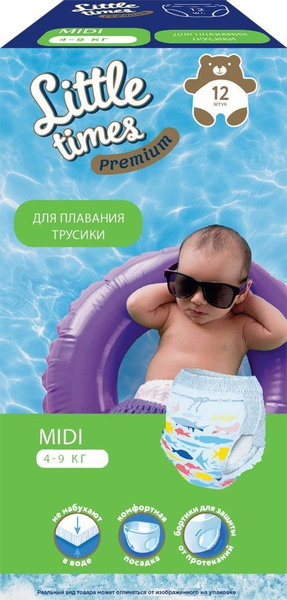 Подгузники-трусики для плавания LITTLE TIMES S, 12шт - купить с ...