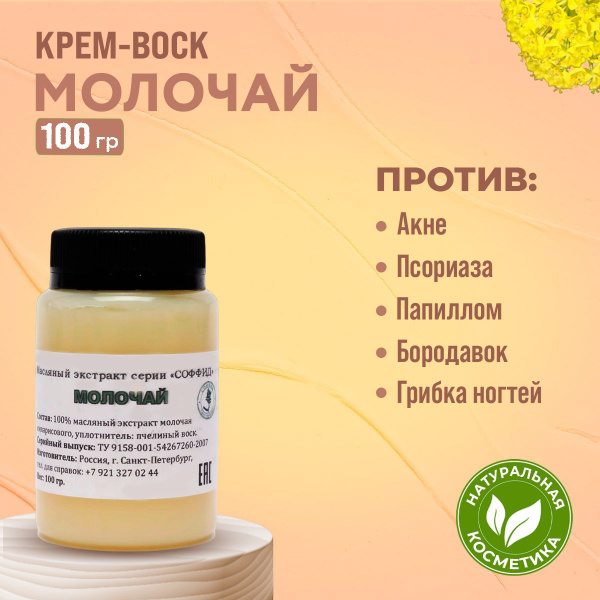 Крем для лица от пигментных пятен, от прыщей и веснушек. Отбеливающий ...