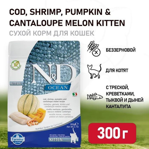 N&D Ocean Kitten Cibo Per Gatti - Merluzzo, Gamberetti, Zucca E Melone 5 Kg - Foto 7