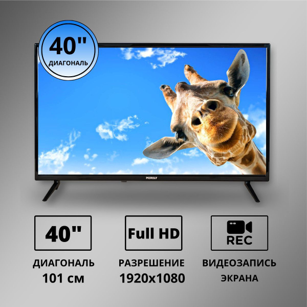 Купить телевизор MERELY MRL-LED 40" - купить с доставкой по выгодным ...