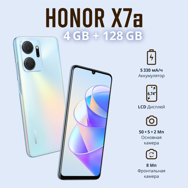Смартфон Honor X7a - купить по выгодной цене в интернет-магазине OZON ...