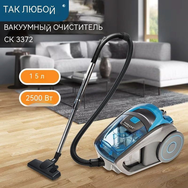 Моющий пылесос SOKANY, синий, черно-серый - купить по низким ценам в ...