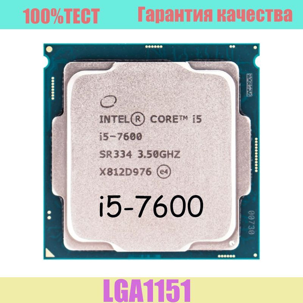 Процессор Intel i5-7600 Core i5 7-го поколения, OEM (без кулера), 4 яд ...