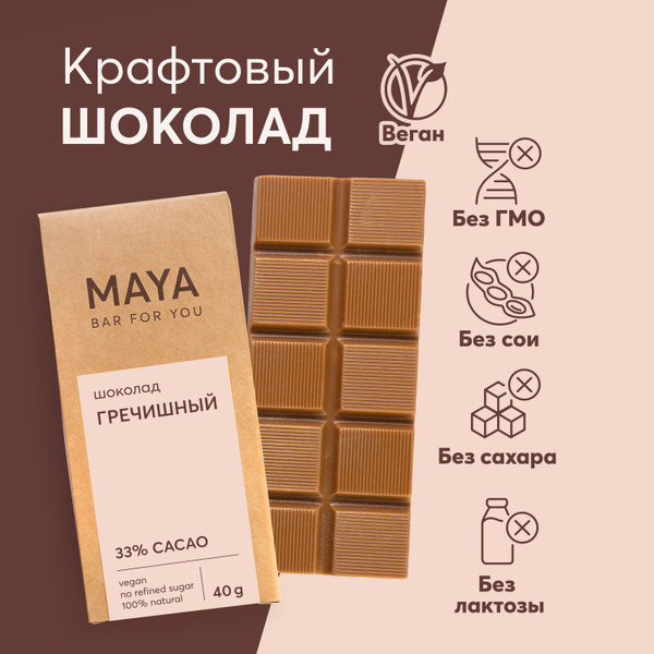 Шоколад гречишный купить на OZON по низкой цене (1149728710)