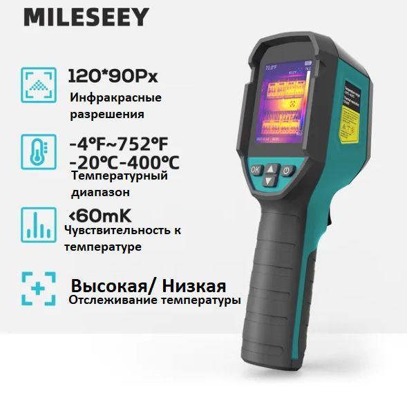 Инфракрасный тепловизор Mileseey TR120E для обнаружения утечек - купить ...