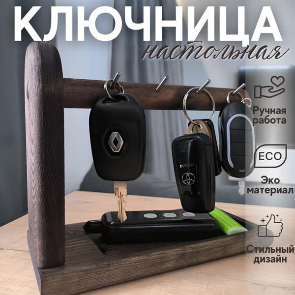 Ключница настольная с регулировкой DOMdECOr деревянная из сосны, полка ...